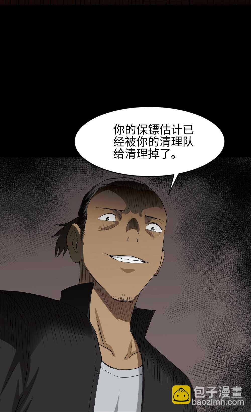 《怪奇笔记（怪奇脑洞集）》Copy Face（3） 第22页