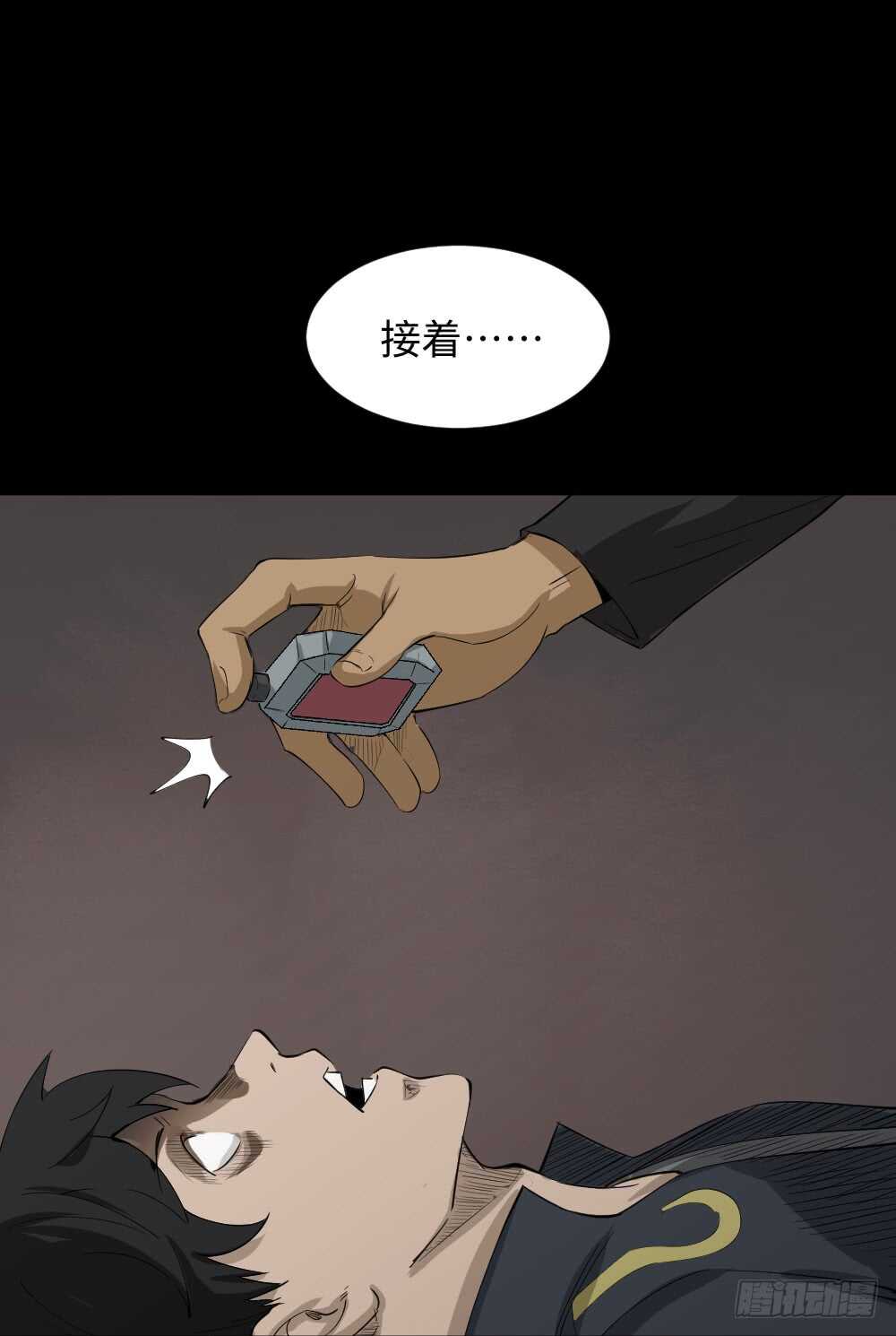 《怪奇笔记（怪奇脑洞集）》Copy Face（3） 第27页