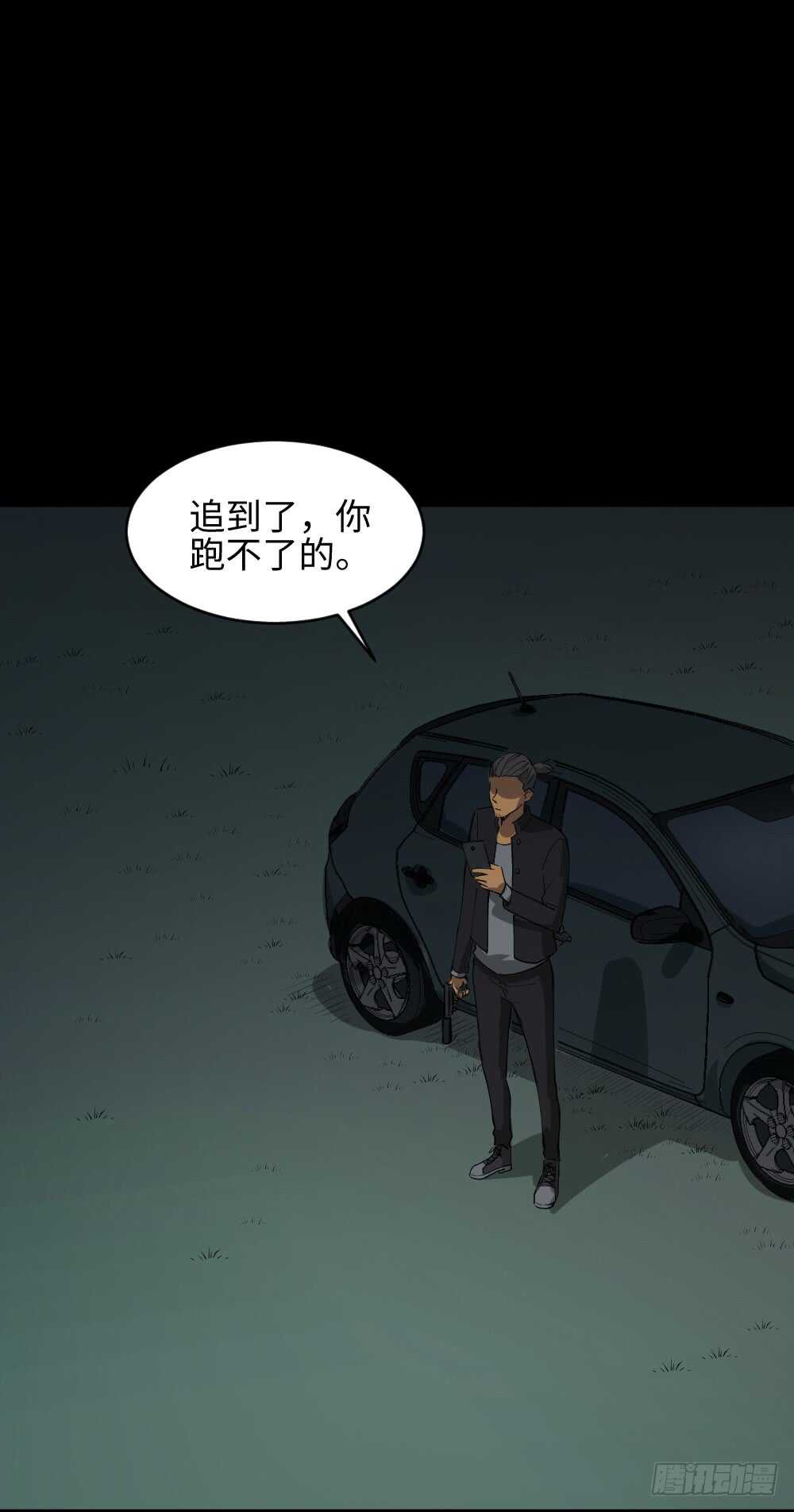 《怪奇笔记（怪奇脑洞集）》Copy Face（3） 第2页