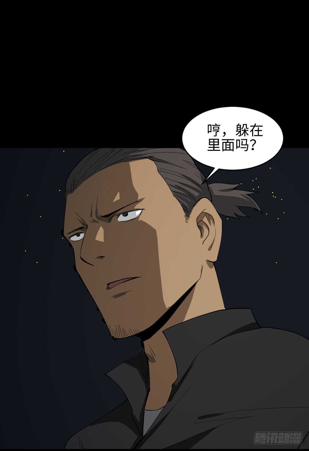 《怪奇笔记（怪奇脑洞集）》Copy Face（3） 第4页