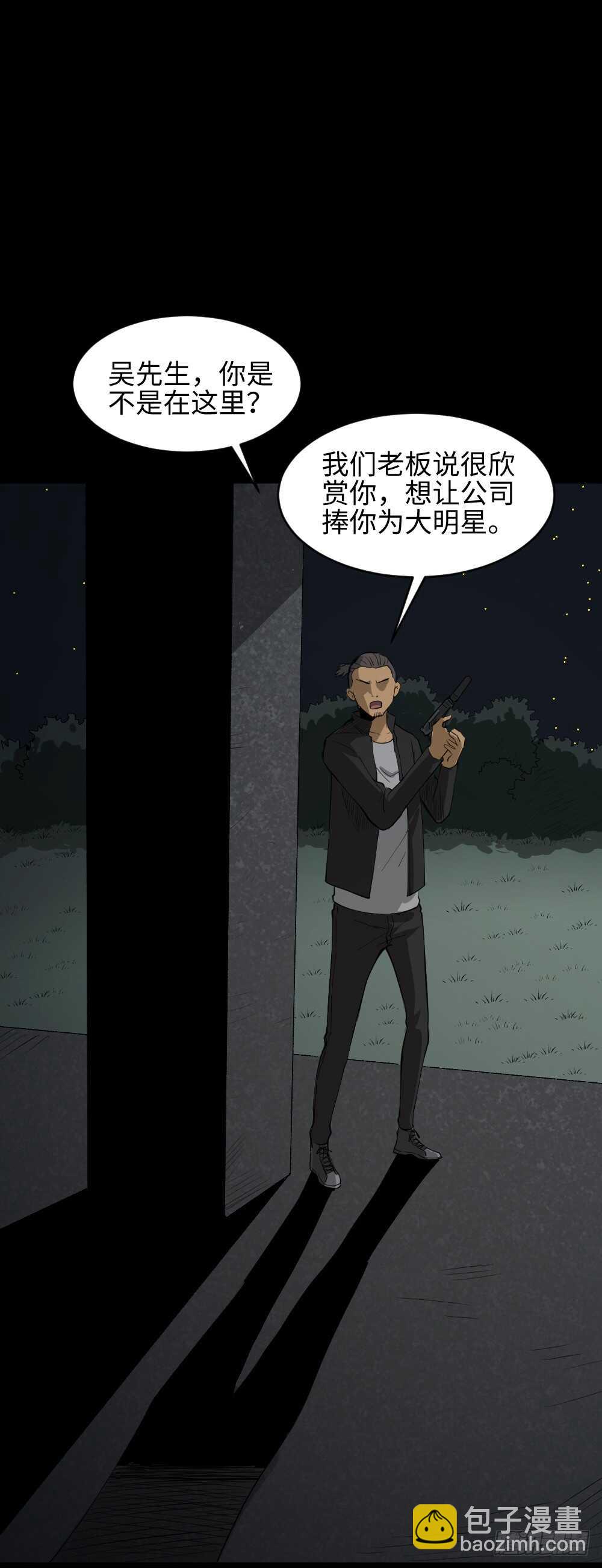 《怪奇笔记（怪奇脑洞集）》Copy Face（3） 第5页