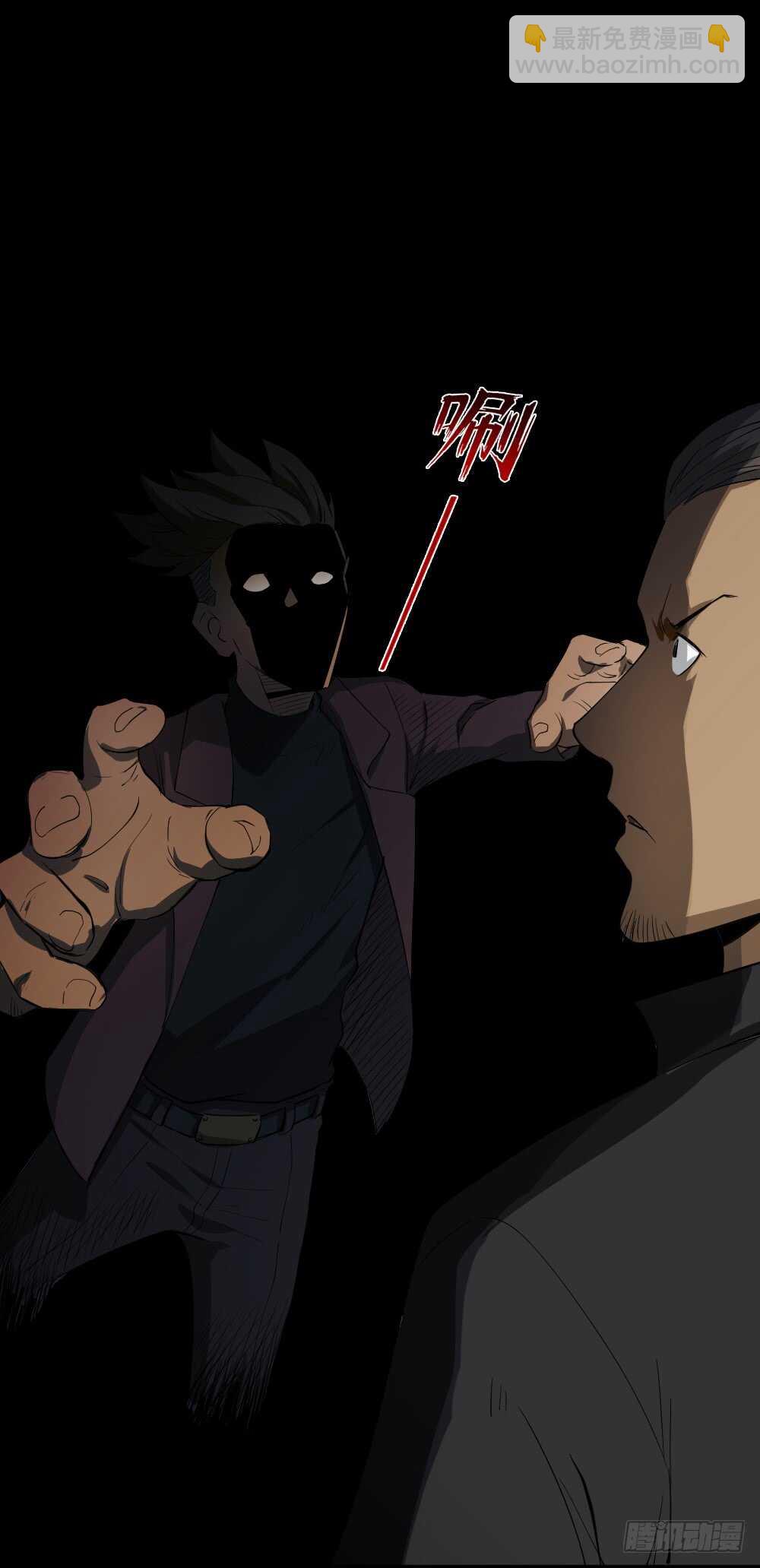 《怪奇笔记（怪奇脑洞集）》Copy Face（3） 第7页