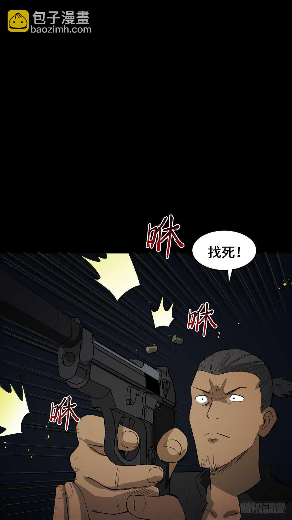 《怪奇笔记（怪奇脑洞集）》Copy Face（3） 第8页