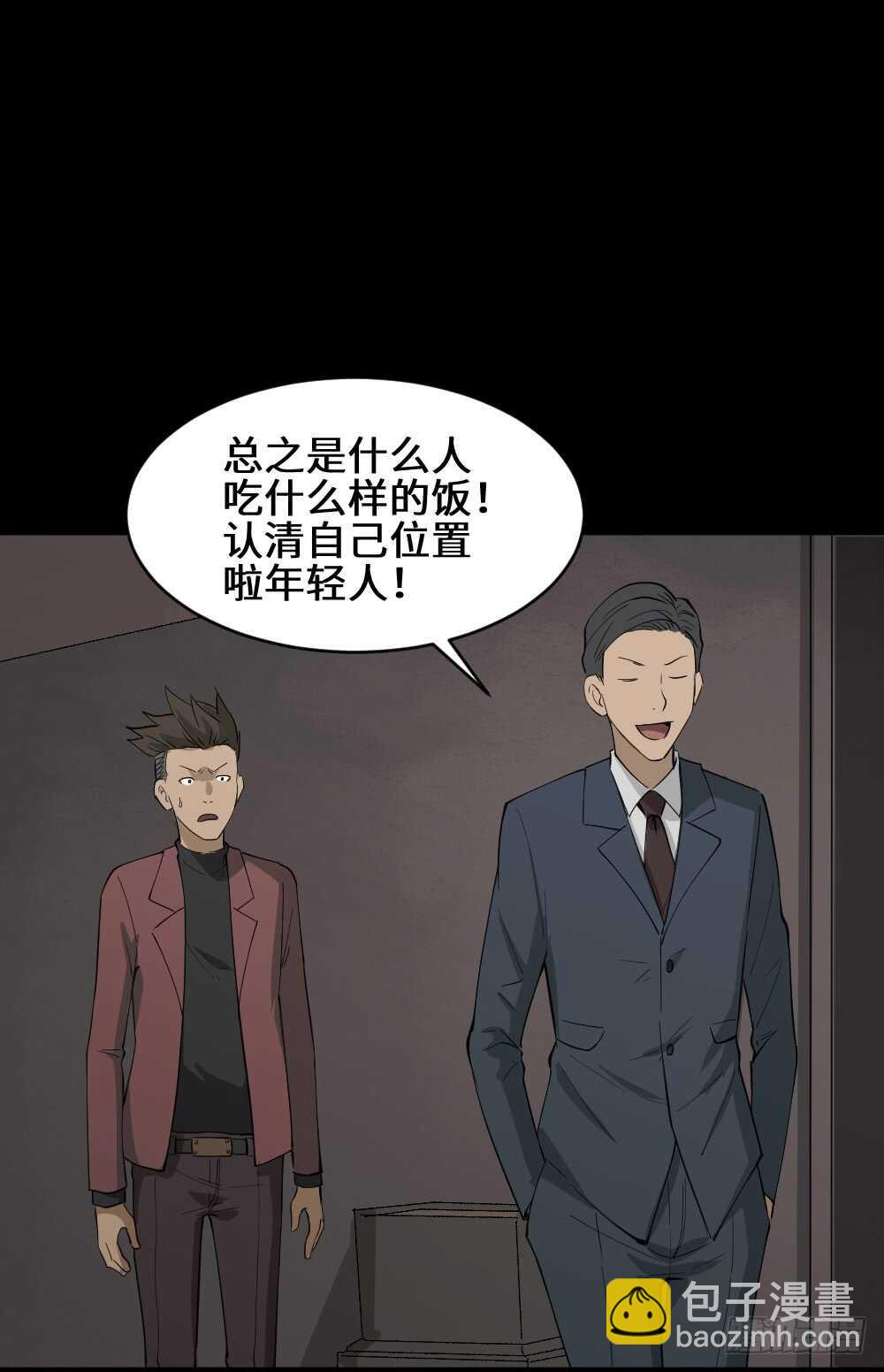 《怪奇笔记（怪奇脑洞集）》Copy Face（1） 第12页