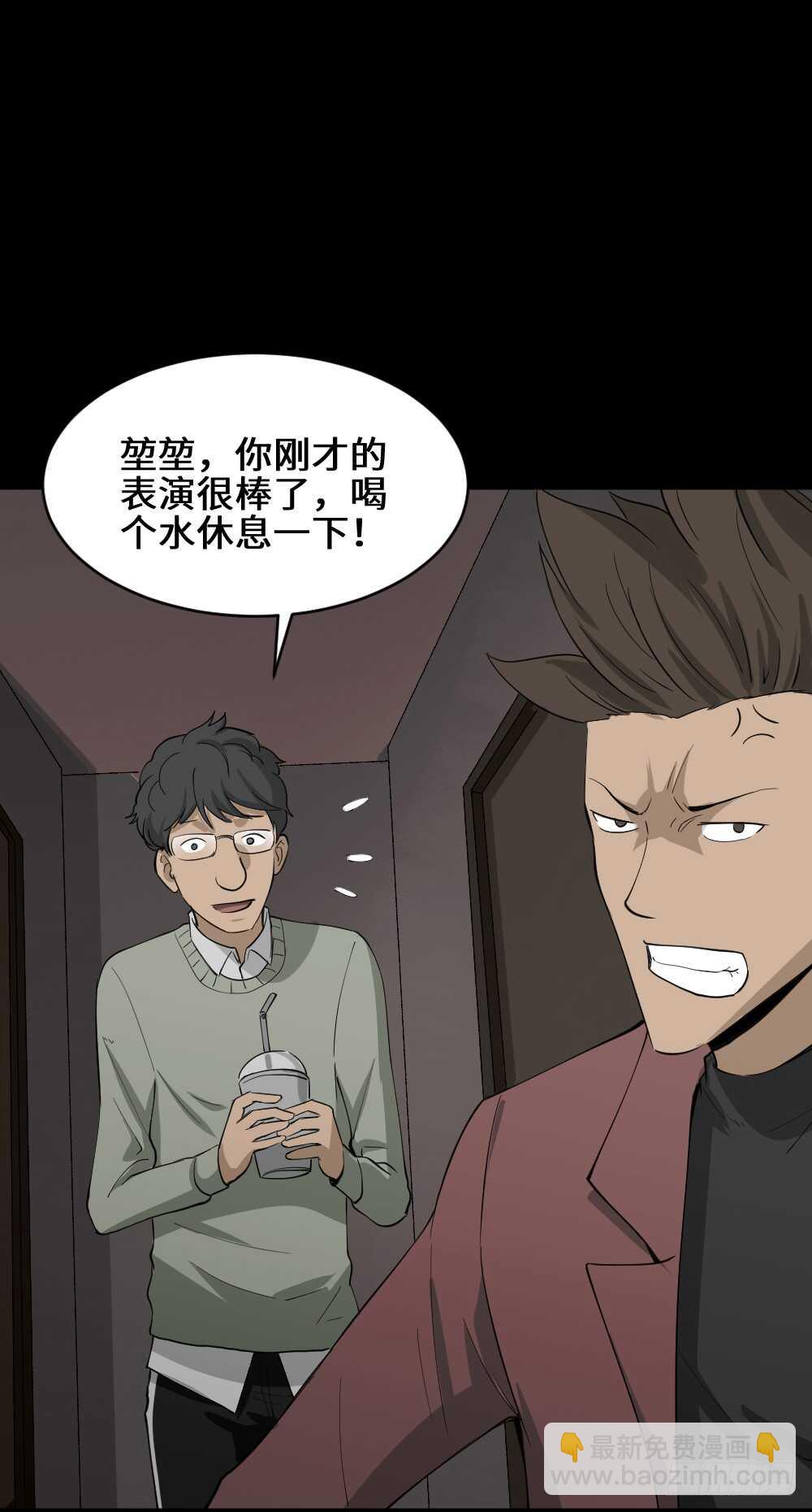 《怪奇笔记（怪奇脑洞集）》Copy Face（1） 第13页