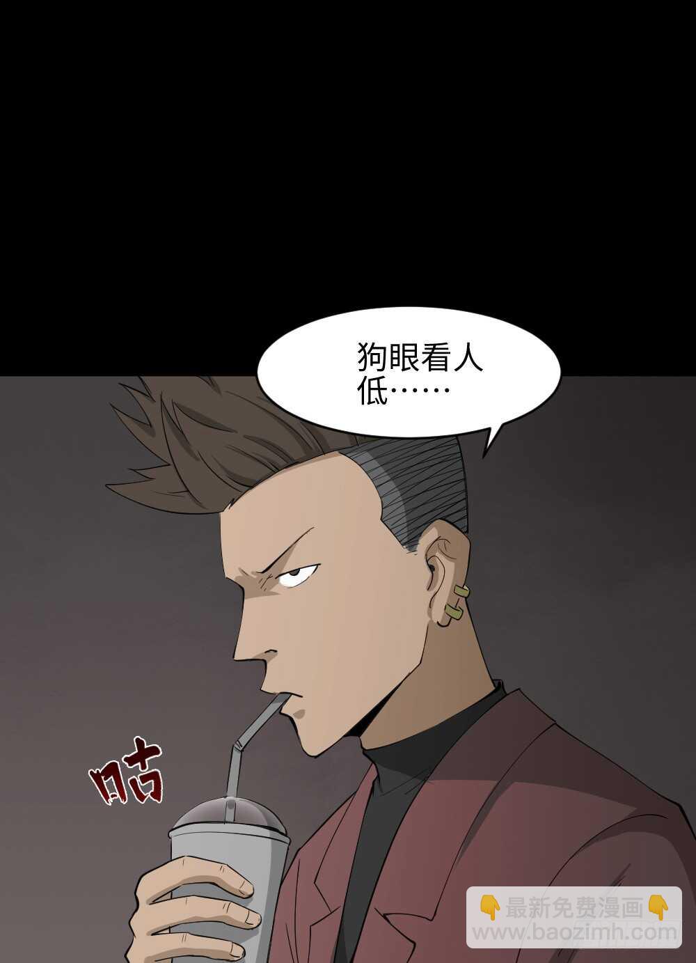 《怪奇笔记（怪奇脑洞集）》Copy Face（1） 第14页