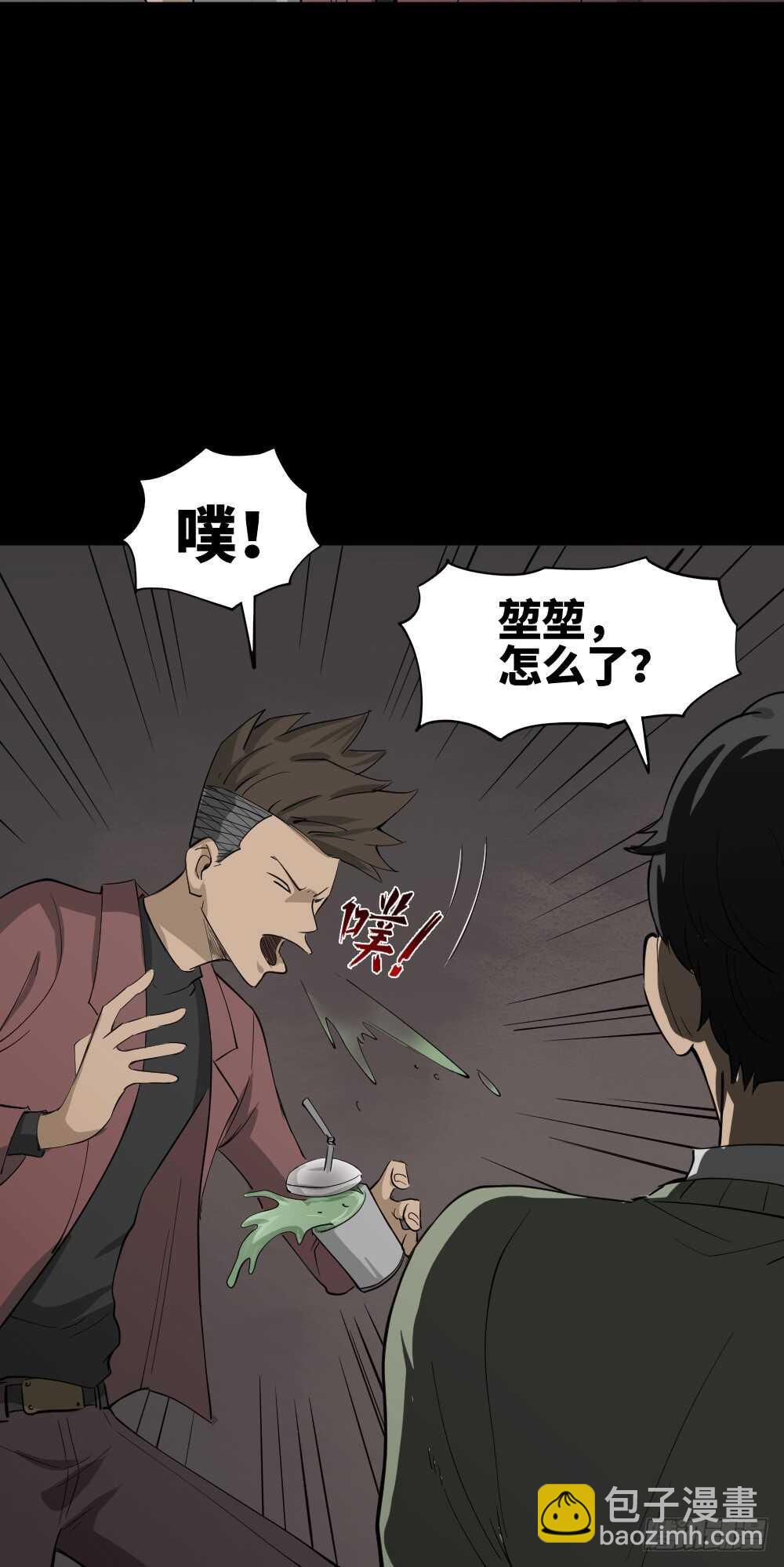 《怪奇笔记（怪奇脑洞集）》Copy Face（1） 第15页