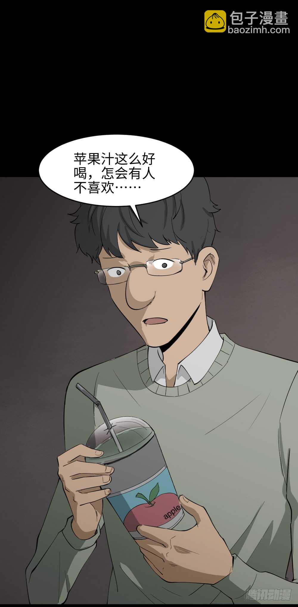 《怪奇笔记（怪奇脑洞集）》Copy Face（1） 第19页