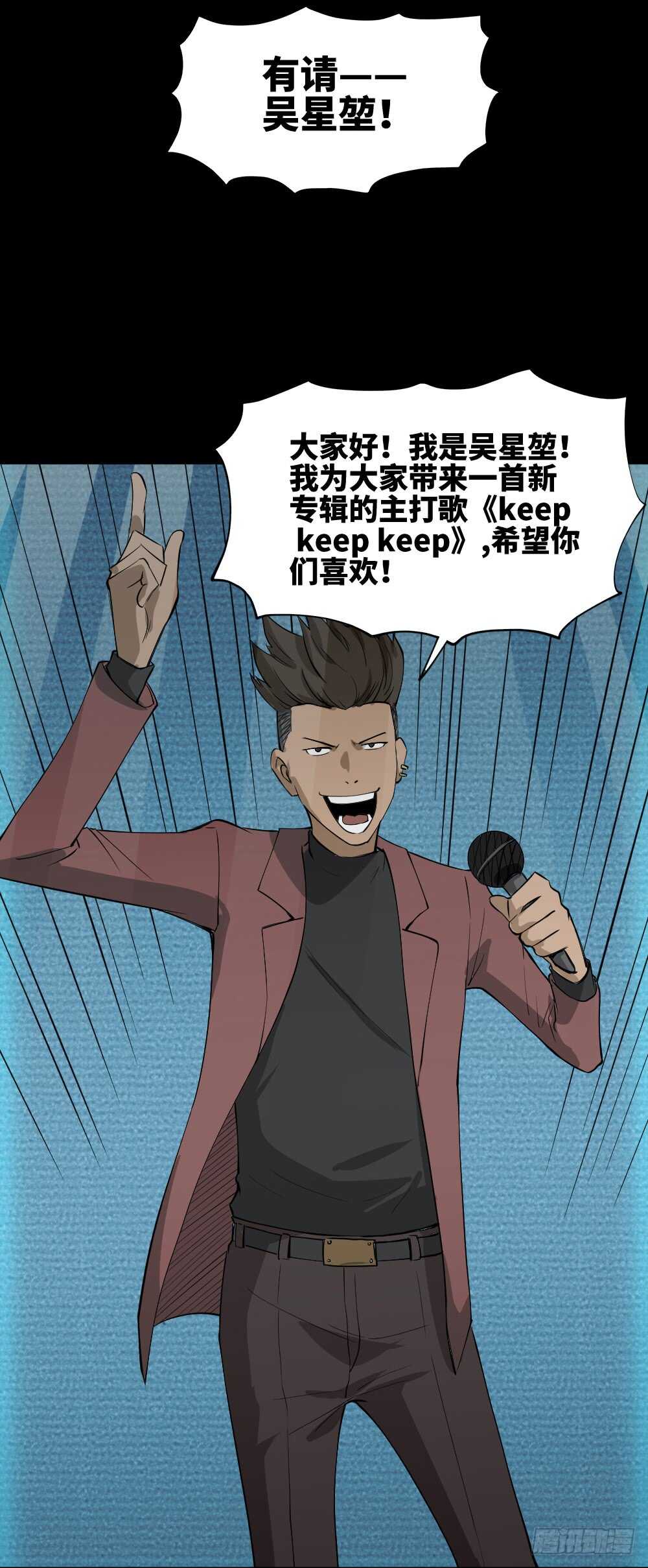 《怪奇笔记（怪奇脑洞集）》Copy Face（1） 第2页