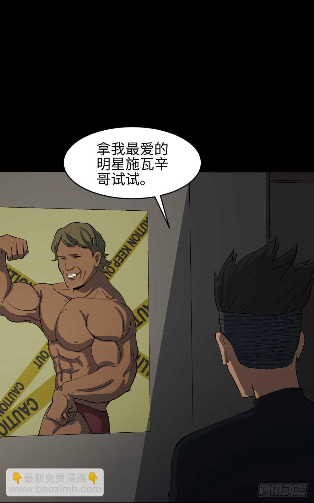 《怪奇笔记（怪奇脑洞集）》Copy Face（1） 第31页