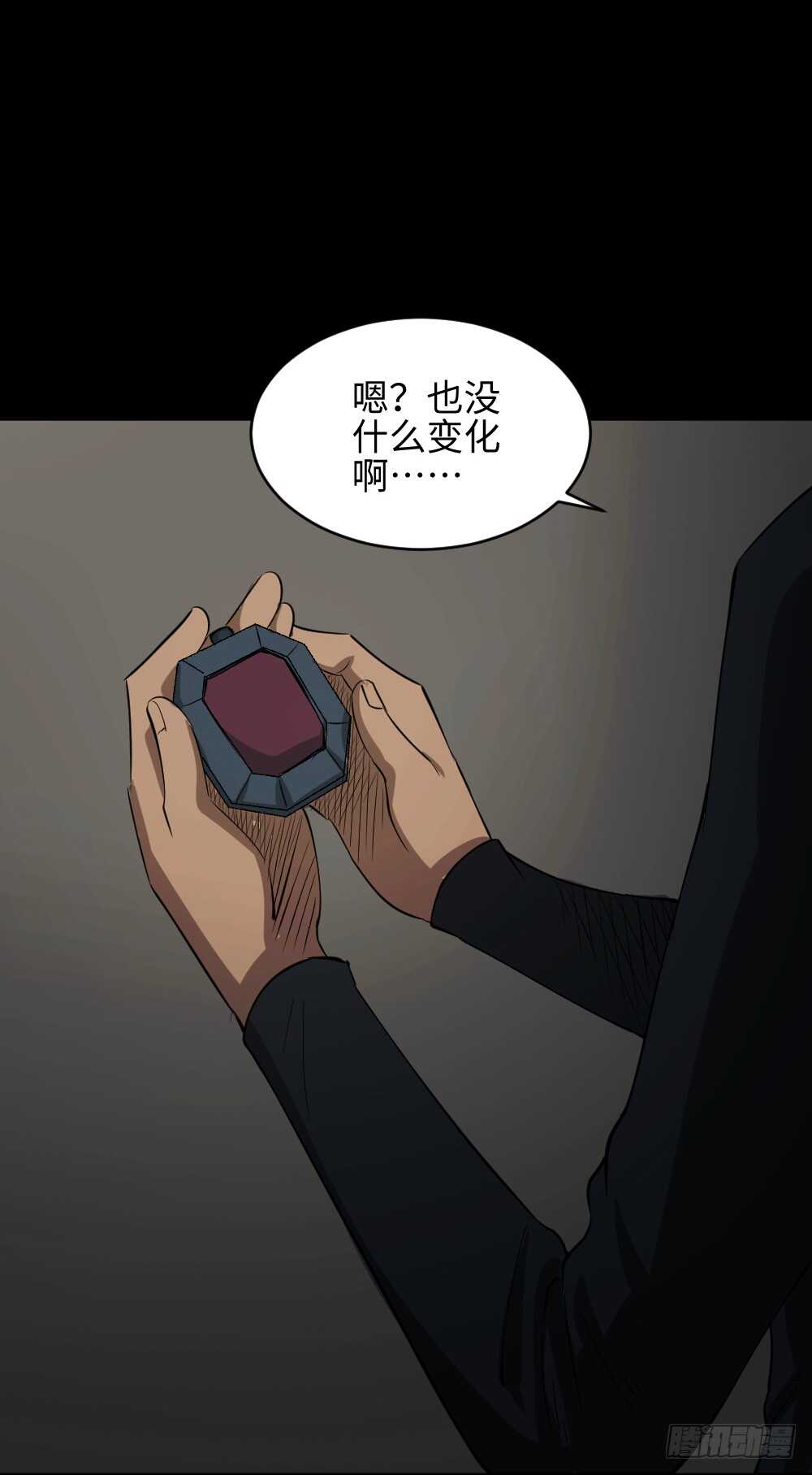 《怪奇笔记（怪奇脑洞集）》Copy Face（1） 第33页