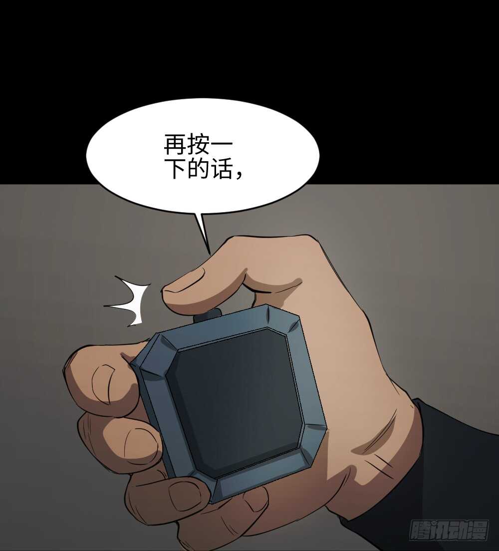 《怪奇笔记（怪奇脑洞集）》Copy Face（1） 第37页