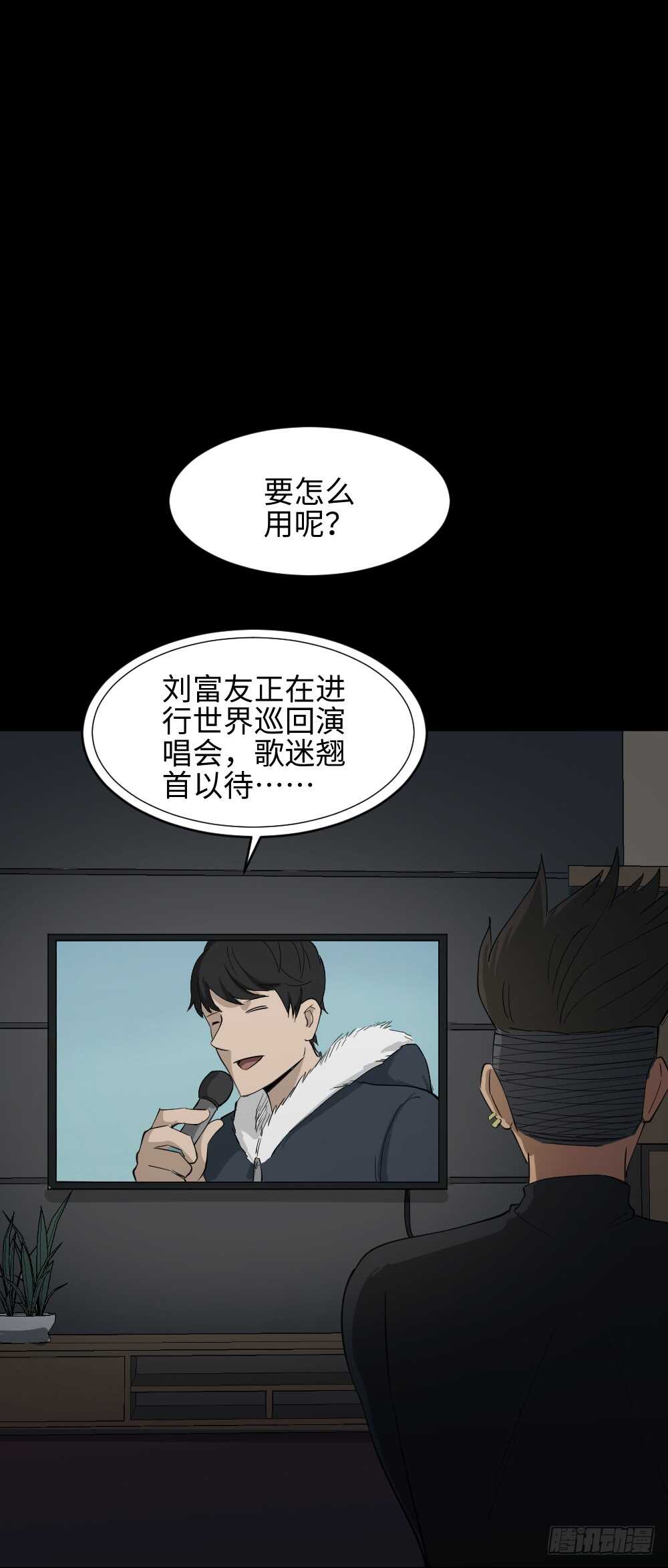 《怪奇笔记（怪奇脑洞集）》Copy Face（1） 第39页