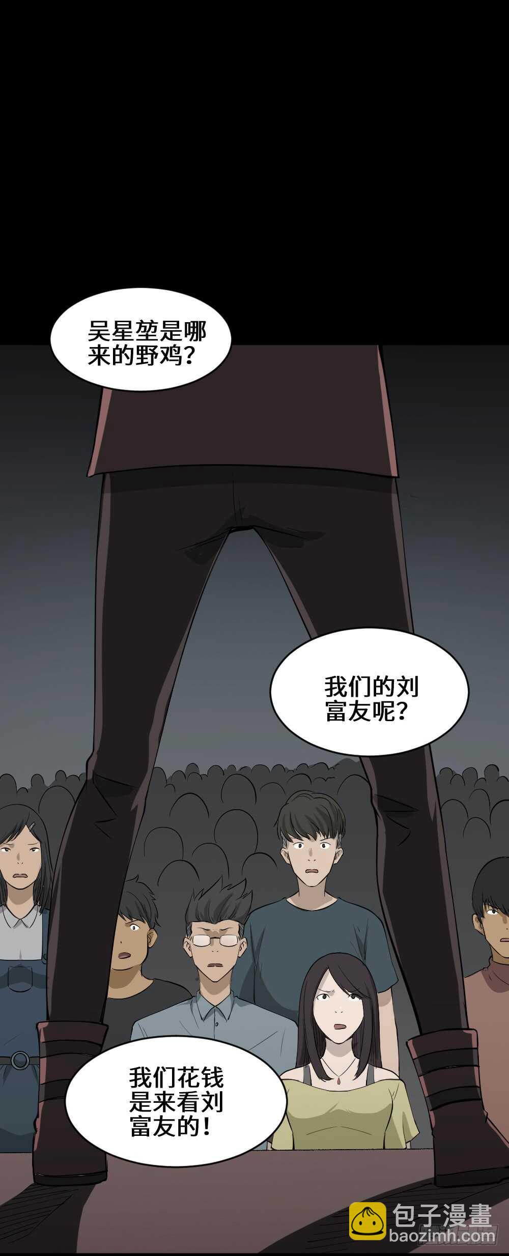 《怪奇笔记（怪奇脑洞集）》Copy Face（1） 第3页
