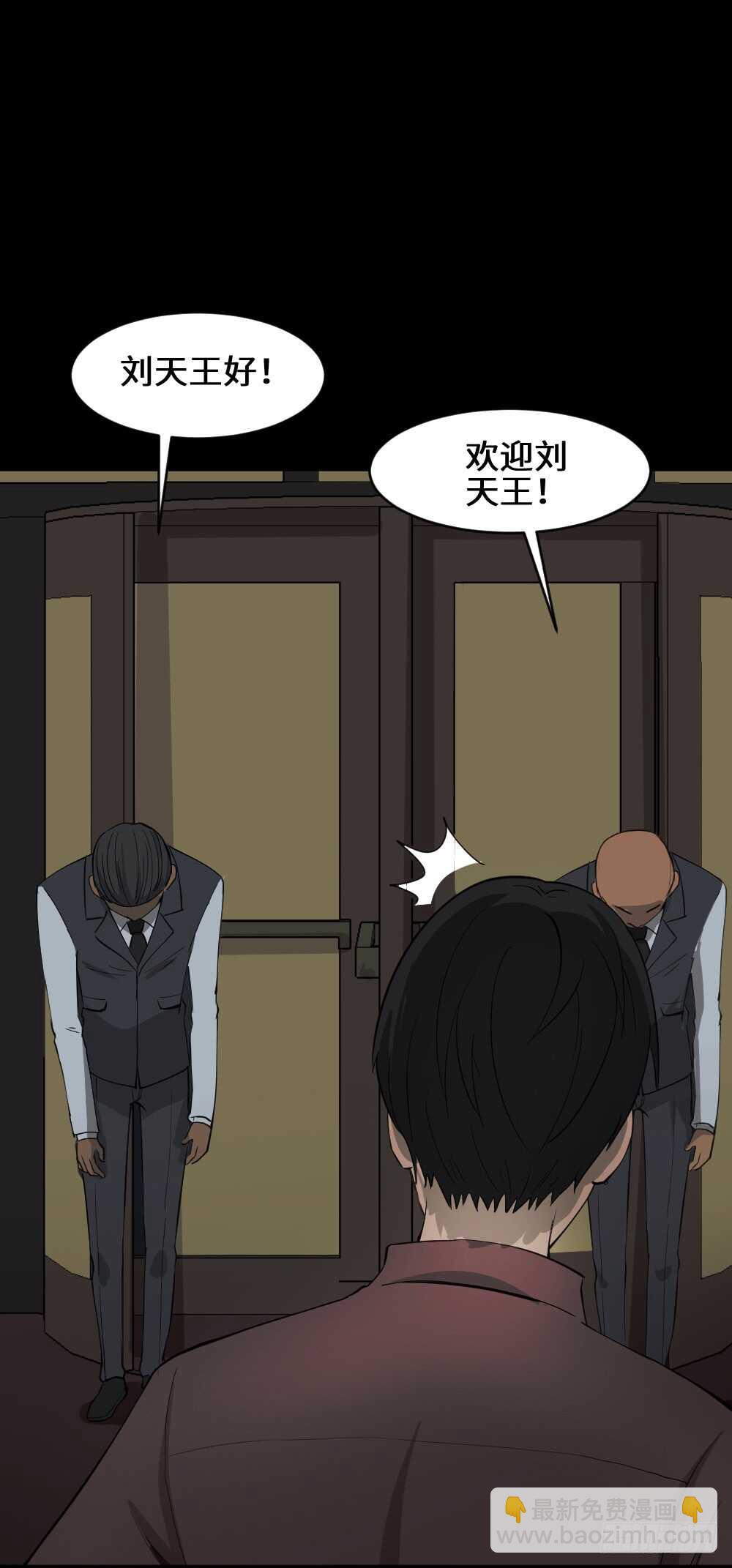 《怪奇笔记（怪奇脑洞集）》Copy Face（1） 第43页