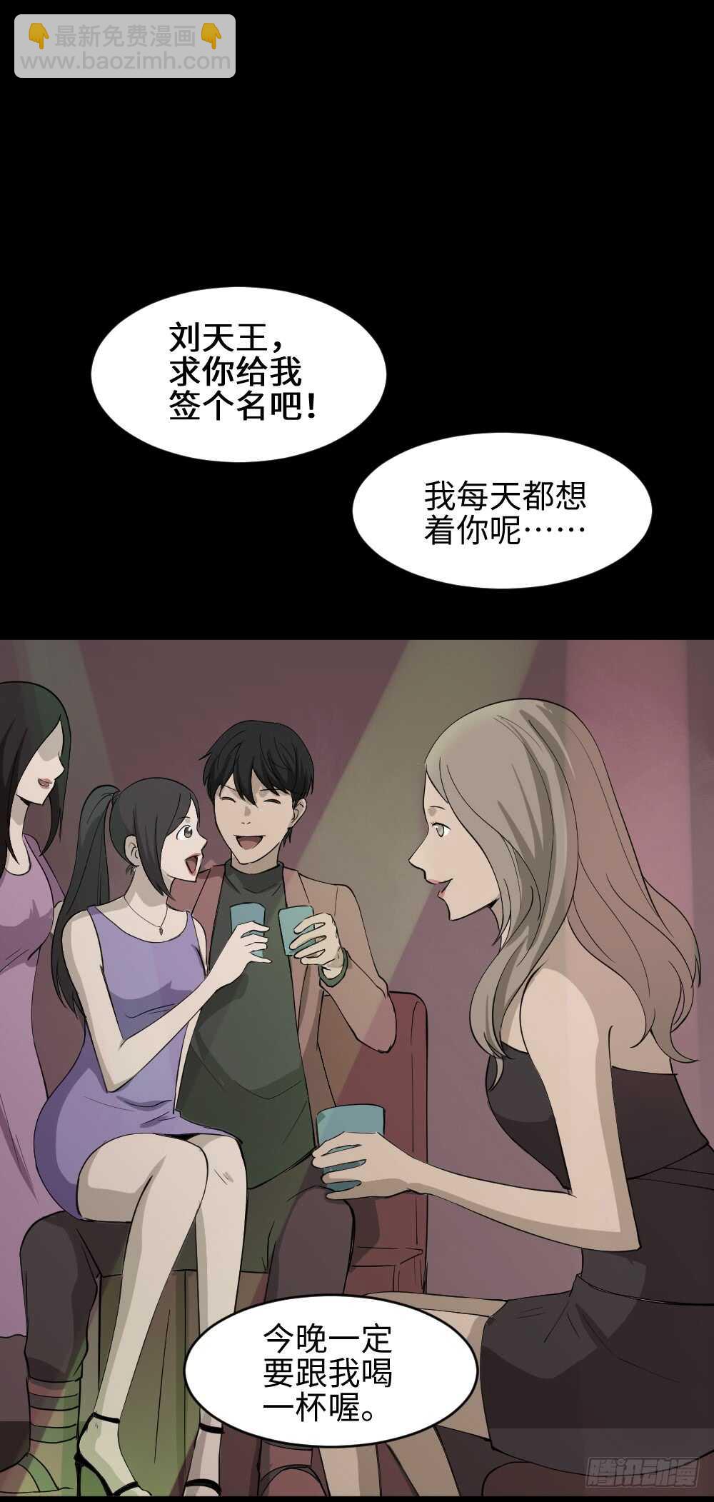 《怪奇笔记（怪奇脑洞集）》Copy Face（1） 第46页