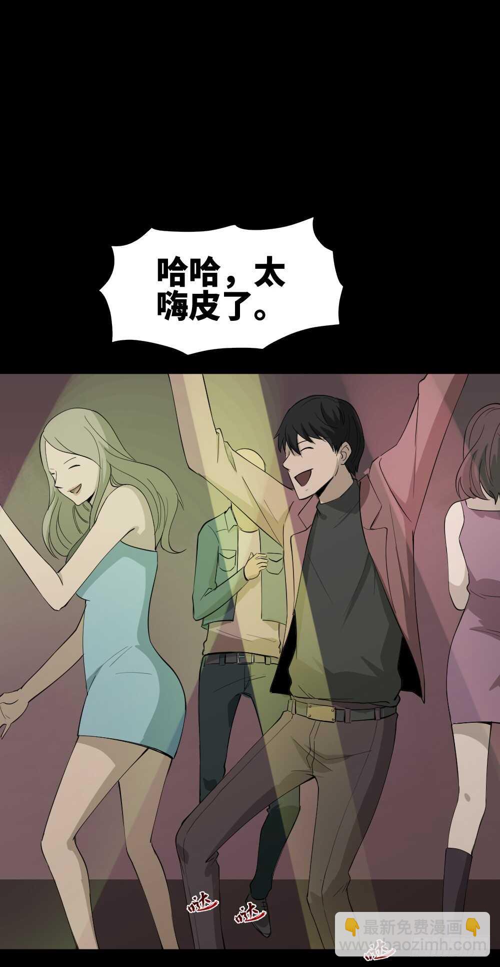 《怪奇笔记（怪奇脑洞集）》Copy Face（1） 第47页