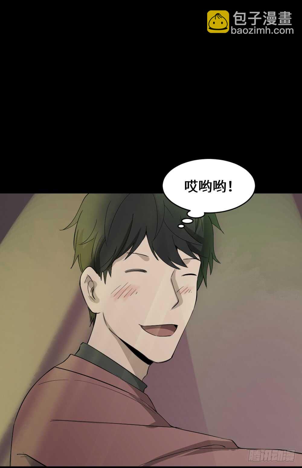 《怪奇笔记（怪奇脑洞集）》Copy Face（1） 第49页