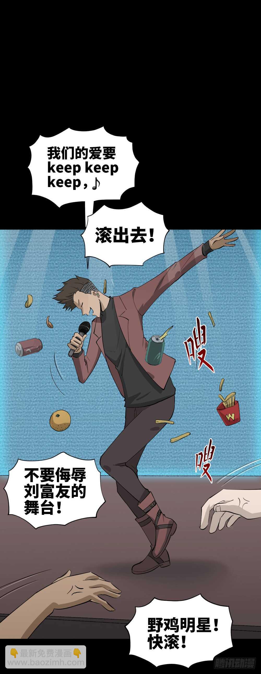 《怪奇笔记（怪奇脑洞集）》Copy Face（1） 第4页
