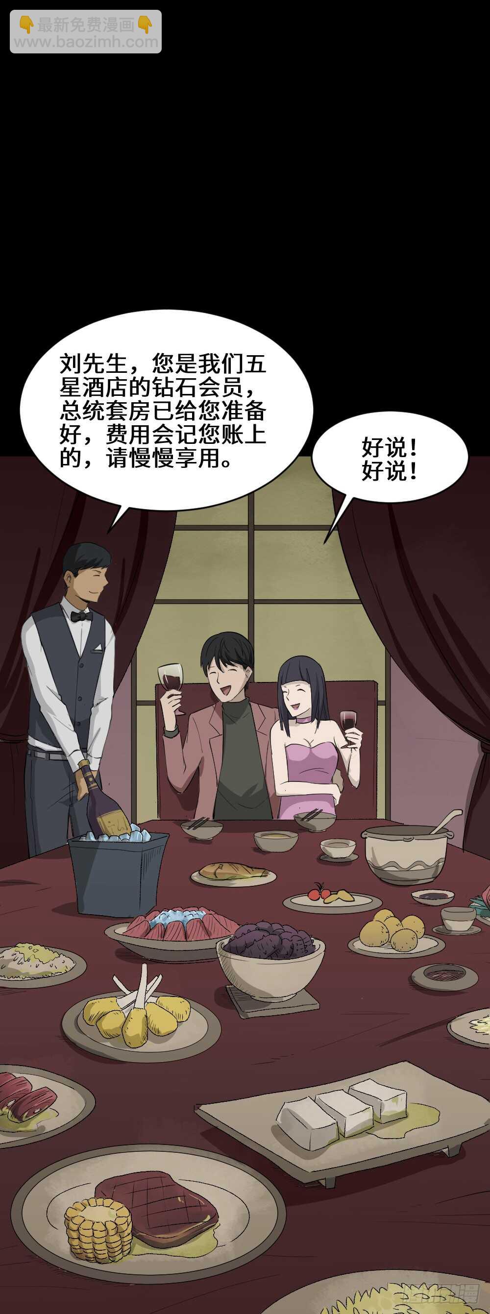 《怪奇笔记（怪奇脑洞集）》Copy Face（1） 第50页