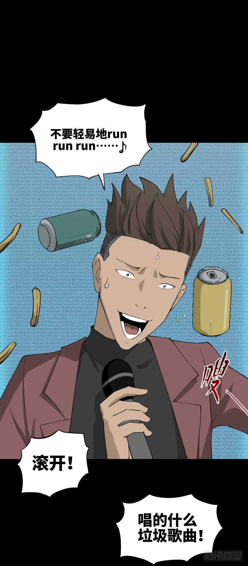 《怪奇笔记（怪奇脑洞集）》Copy Face（1） 第5页