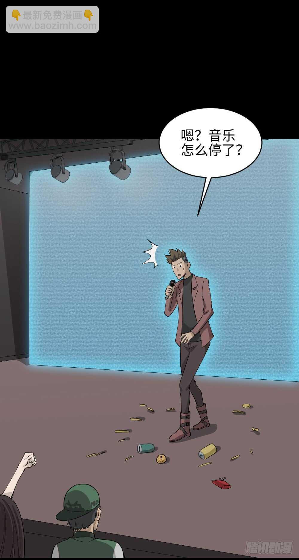 《怪奇笔记（怪奇脑洞集）》Copy Face（1） 第6页
