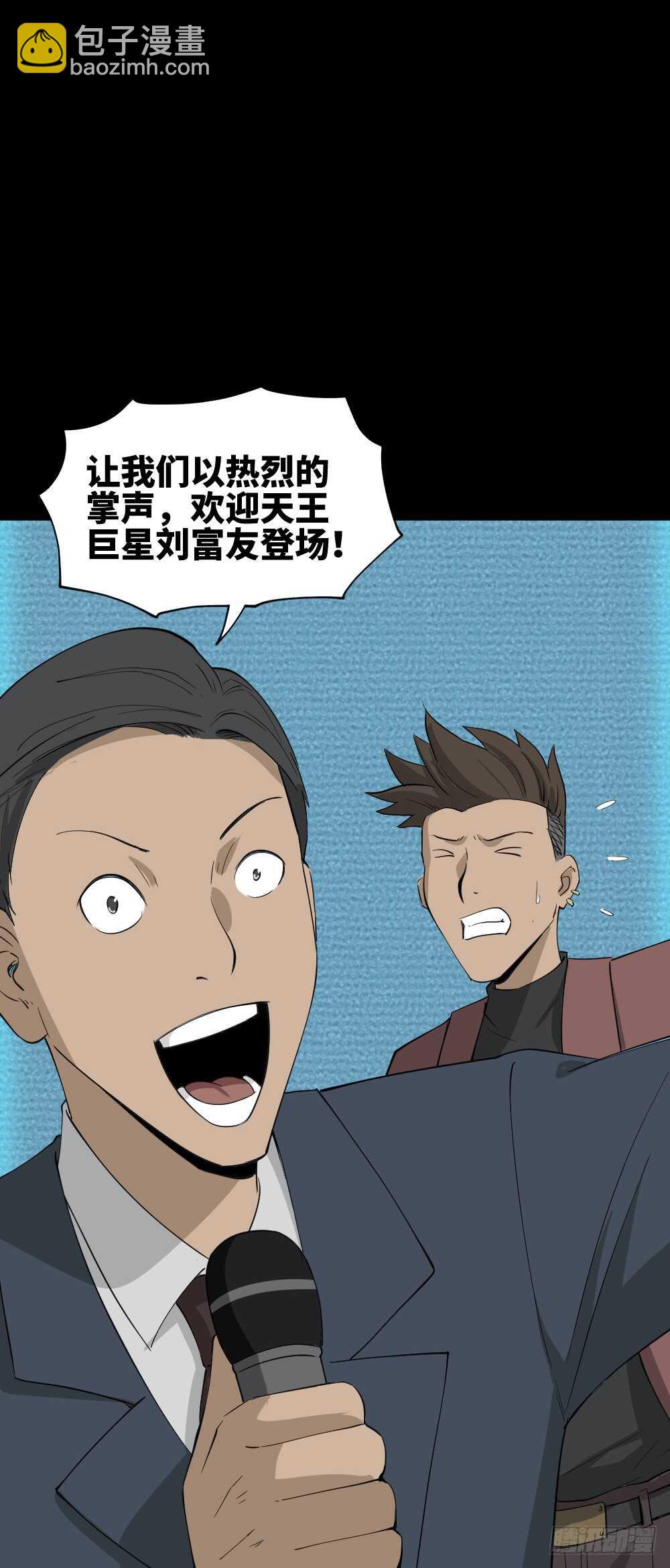 《怪奇笔记（怪奇脑洞集）》Copy Face（1） 第8页