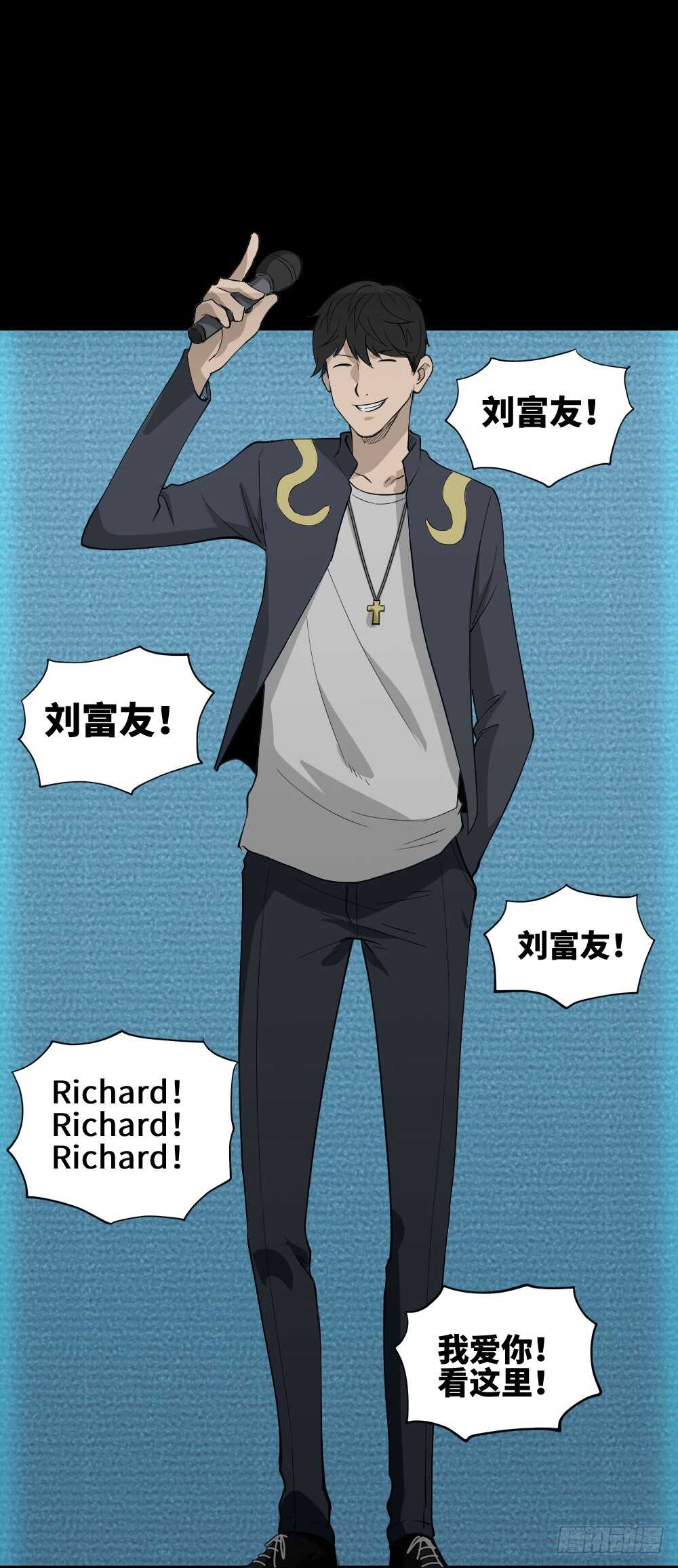 《怪奇笔记（怪奇脑洞集）》Copy Face（1） 第9页