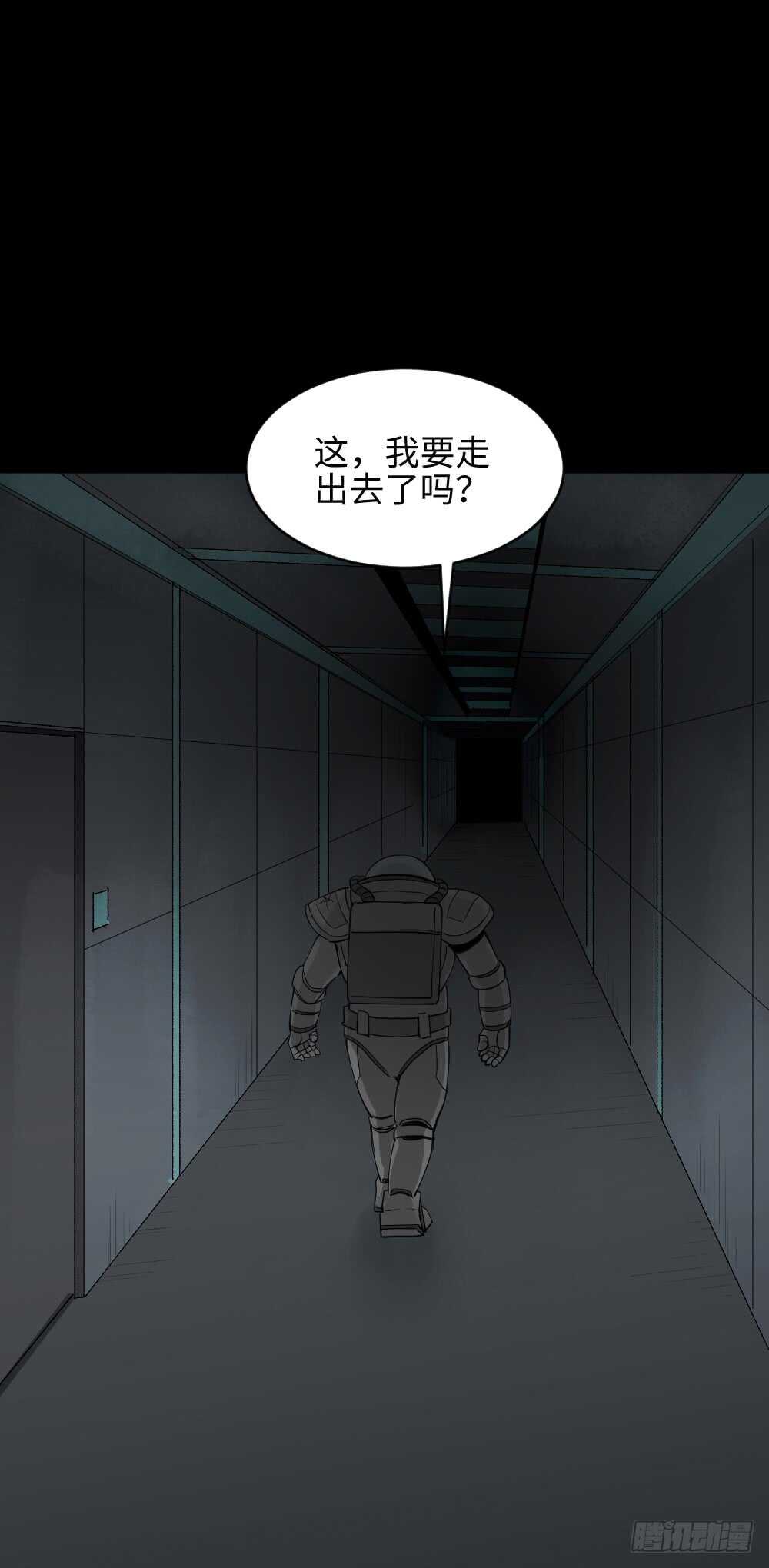 《怪奇笔记（怪奇脑洞集）》避难密室（3） 第13页