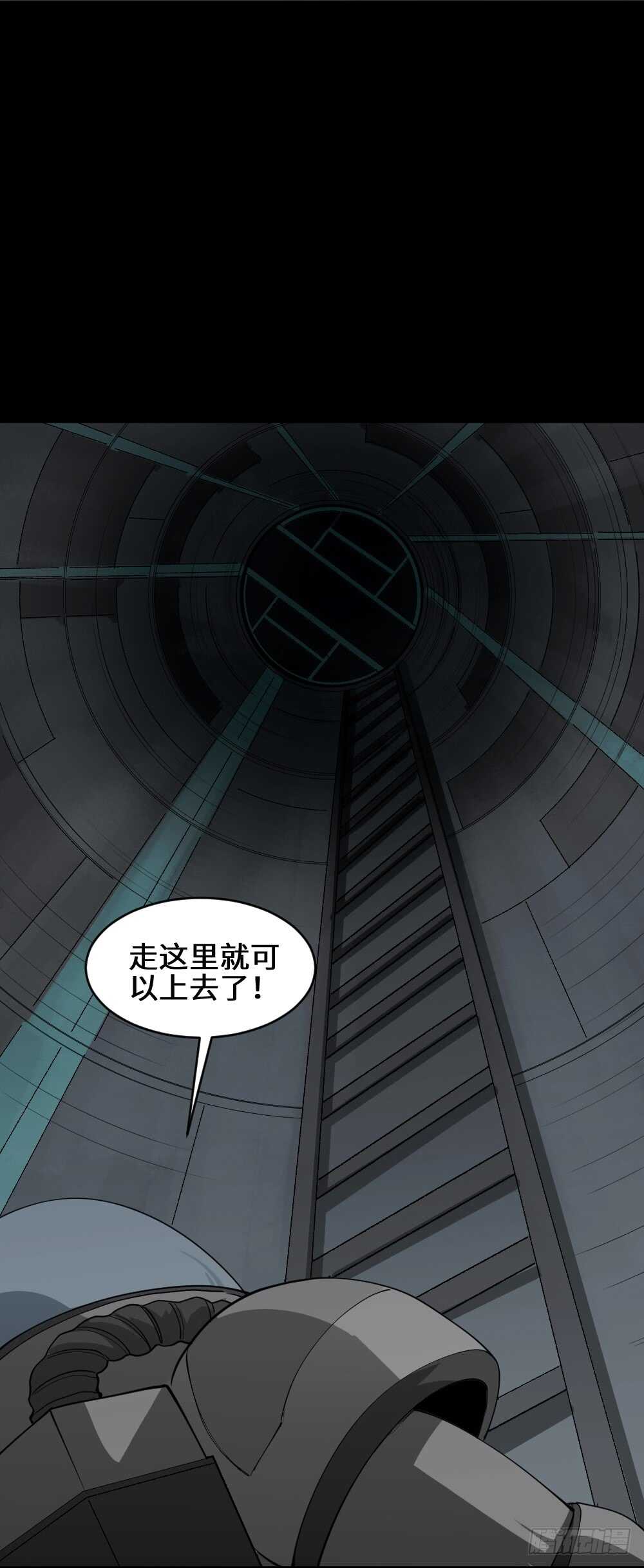 《怪奇笔记（怪奇脑洞集）》避难密室（3） 第14页