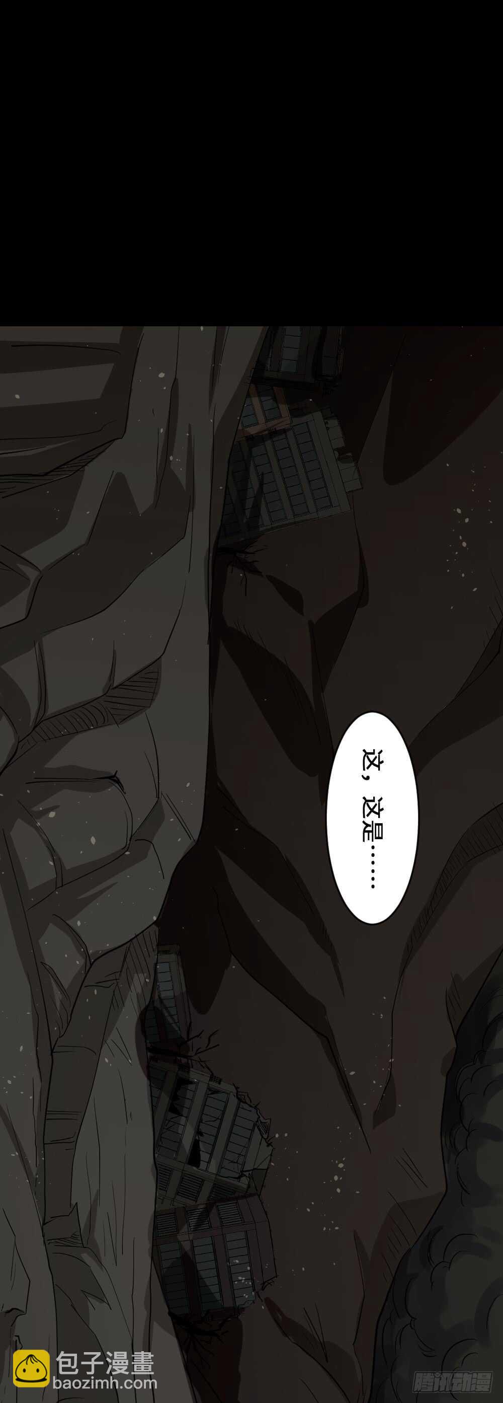 《怪奇笔记（怪奇脑洞集）》避难密室（3） 第18页