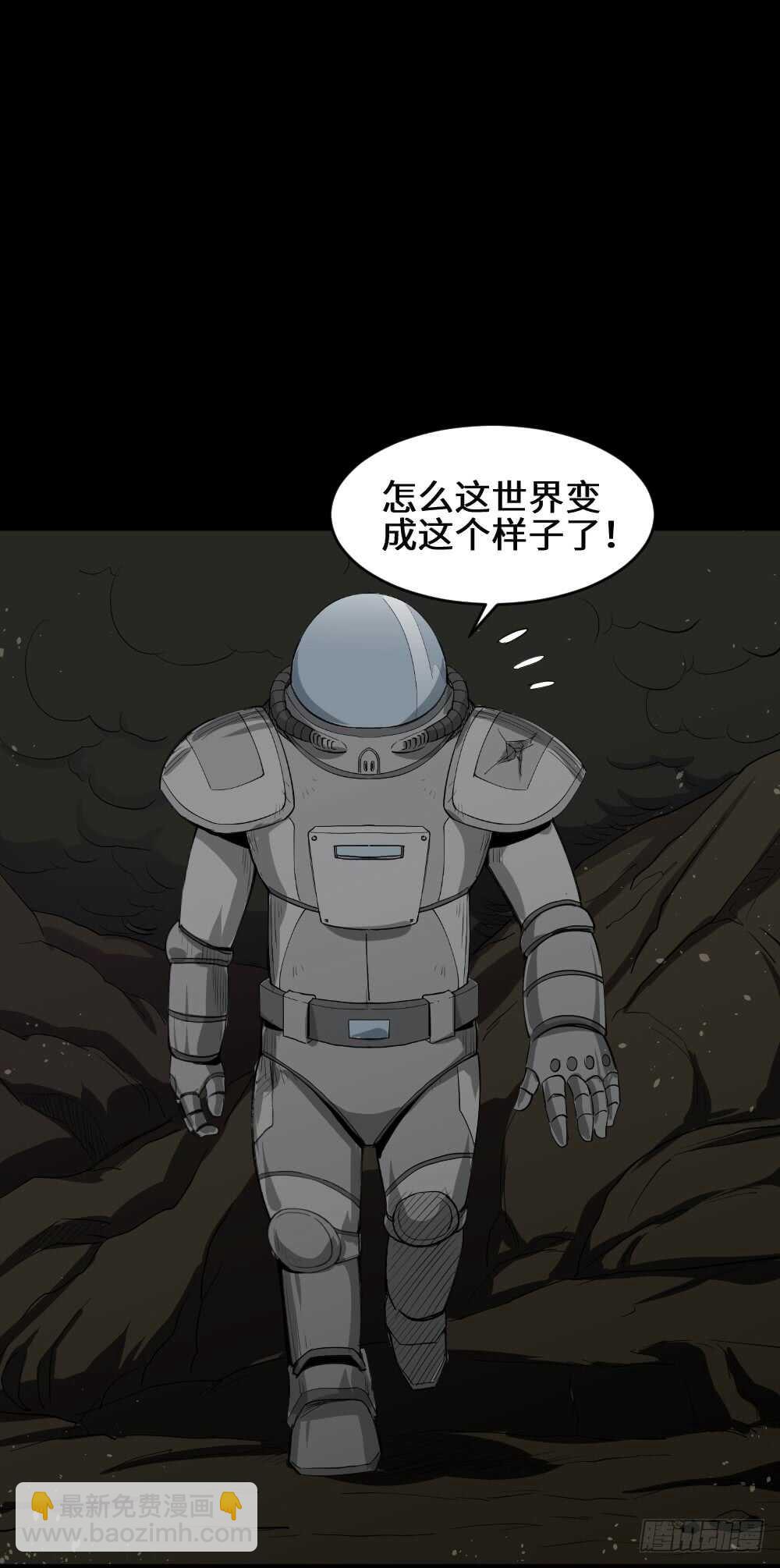 《怪奇笔记（怪奇脑洞集）》避难密室（3） 第20页