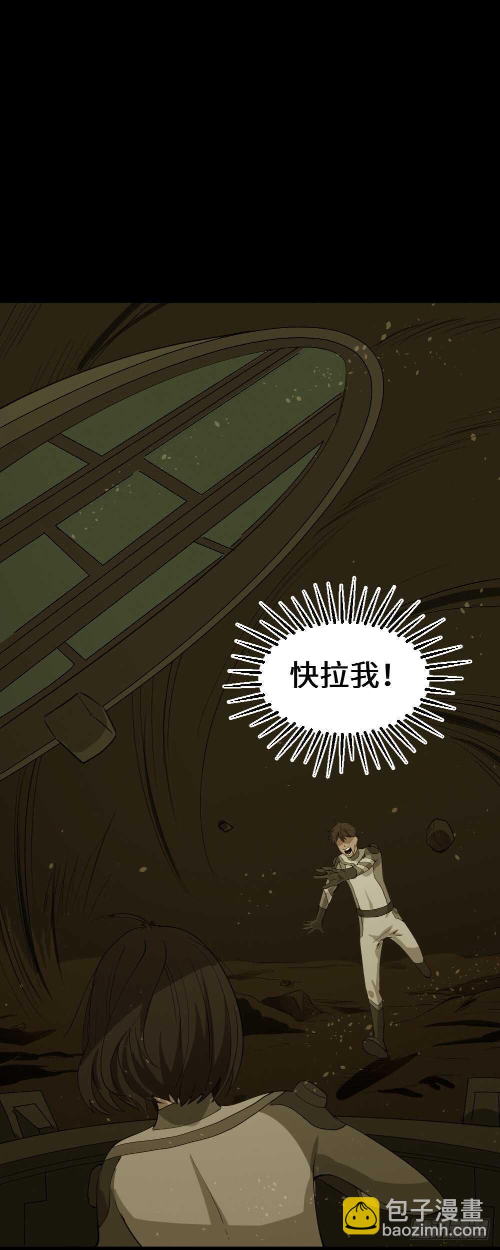 《怪奇笔记（怪奇脑洞集）》避难密室（3） 第21页