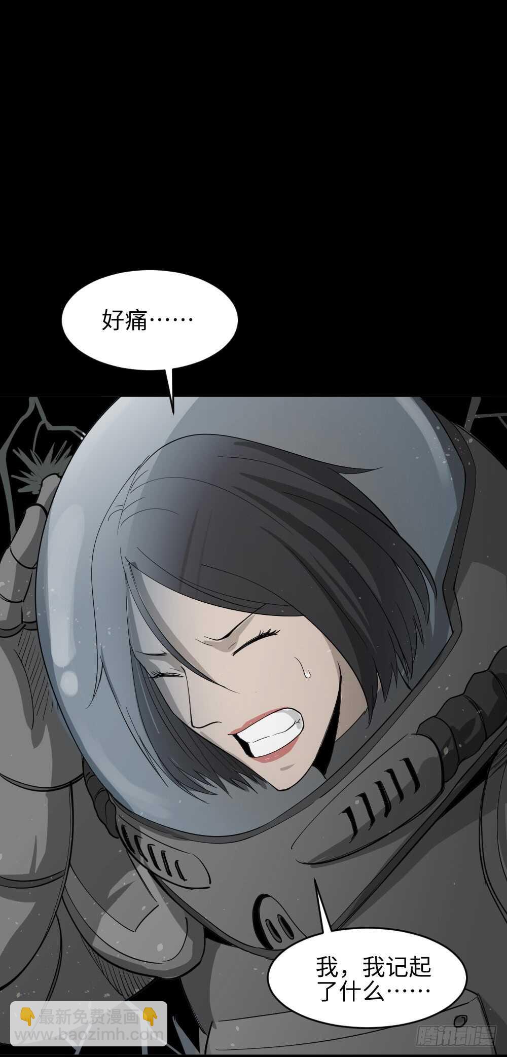 《怪奇笔记（怪奇脑洞集）》避难密室（3） 第22页