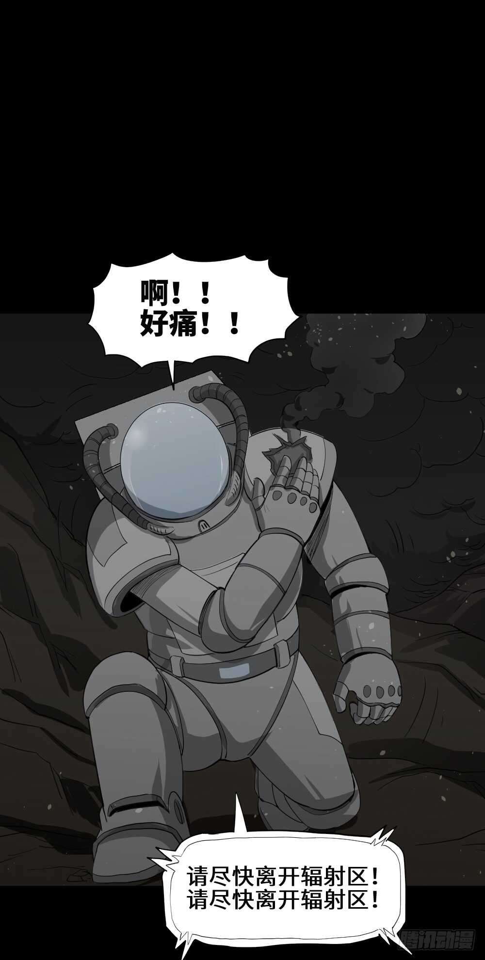 《怪奇笔记（怪奇脑洞集）》避难密室（3） 第26页