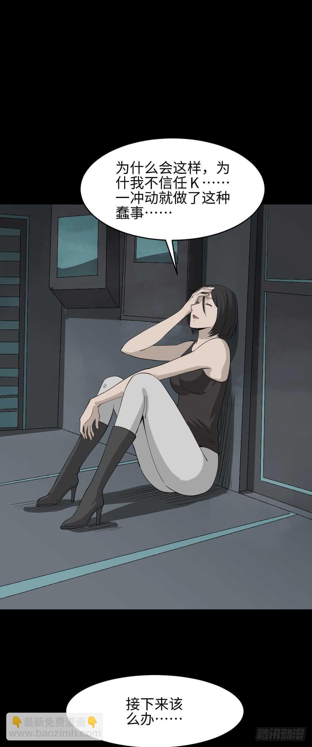 《怪奇笔记（怪奇脑洞集）》避难密室（3） 第33页