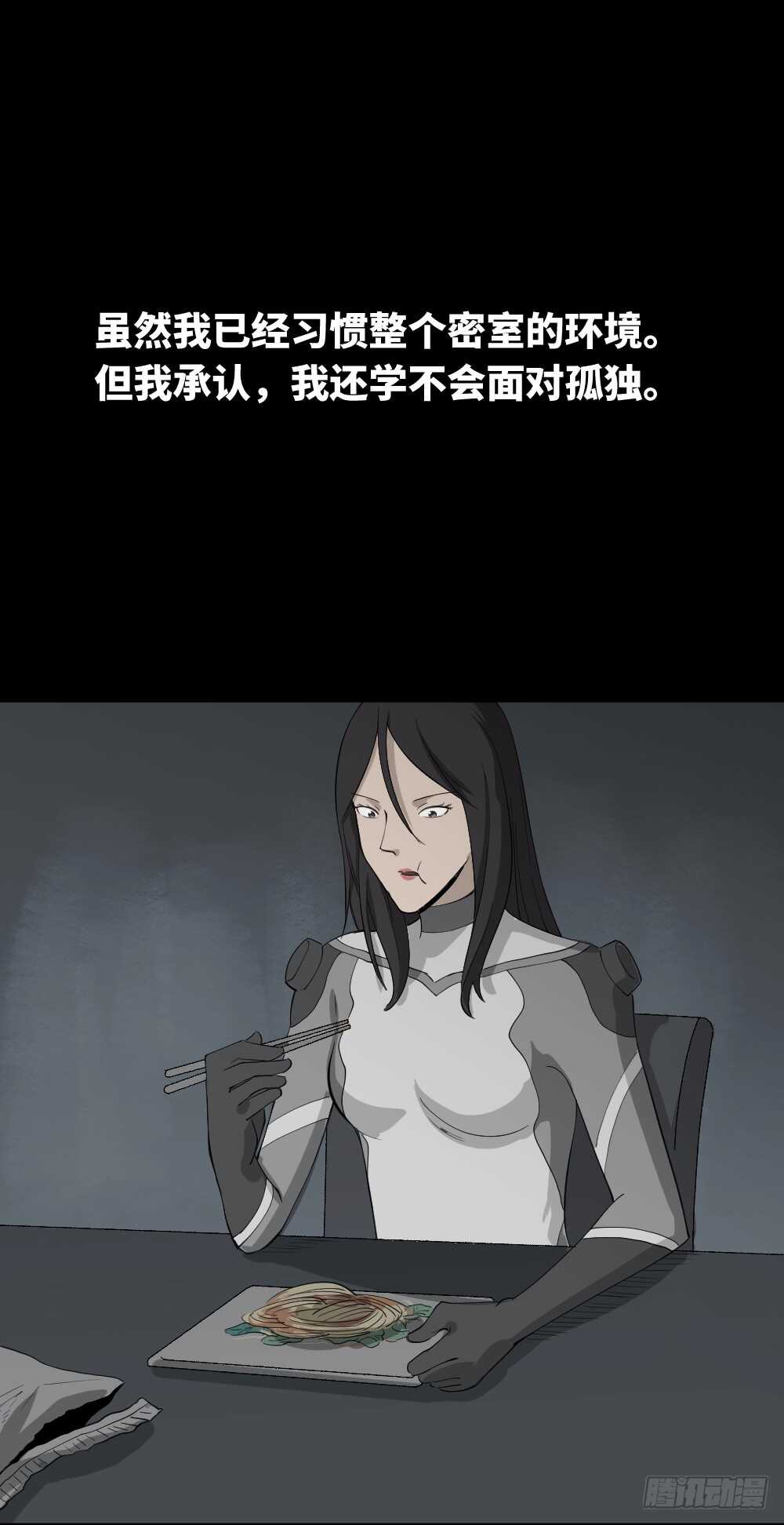 《怪奇笔记（怪奇脑洞集）》避难密室（3） 第35页