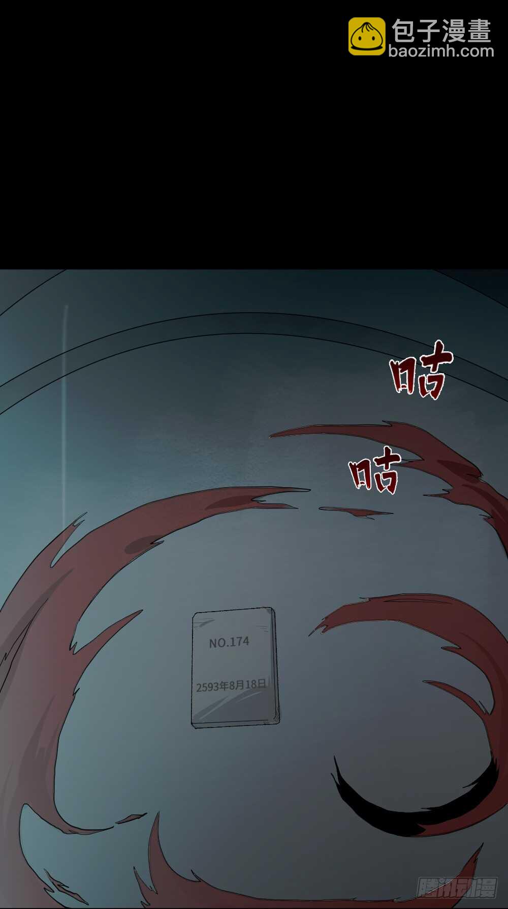 《怪奇笔记（怪奇脑洞集）》避难密室（3） 第42页