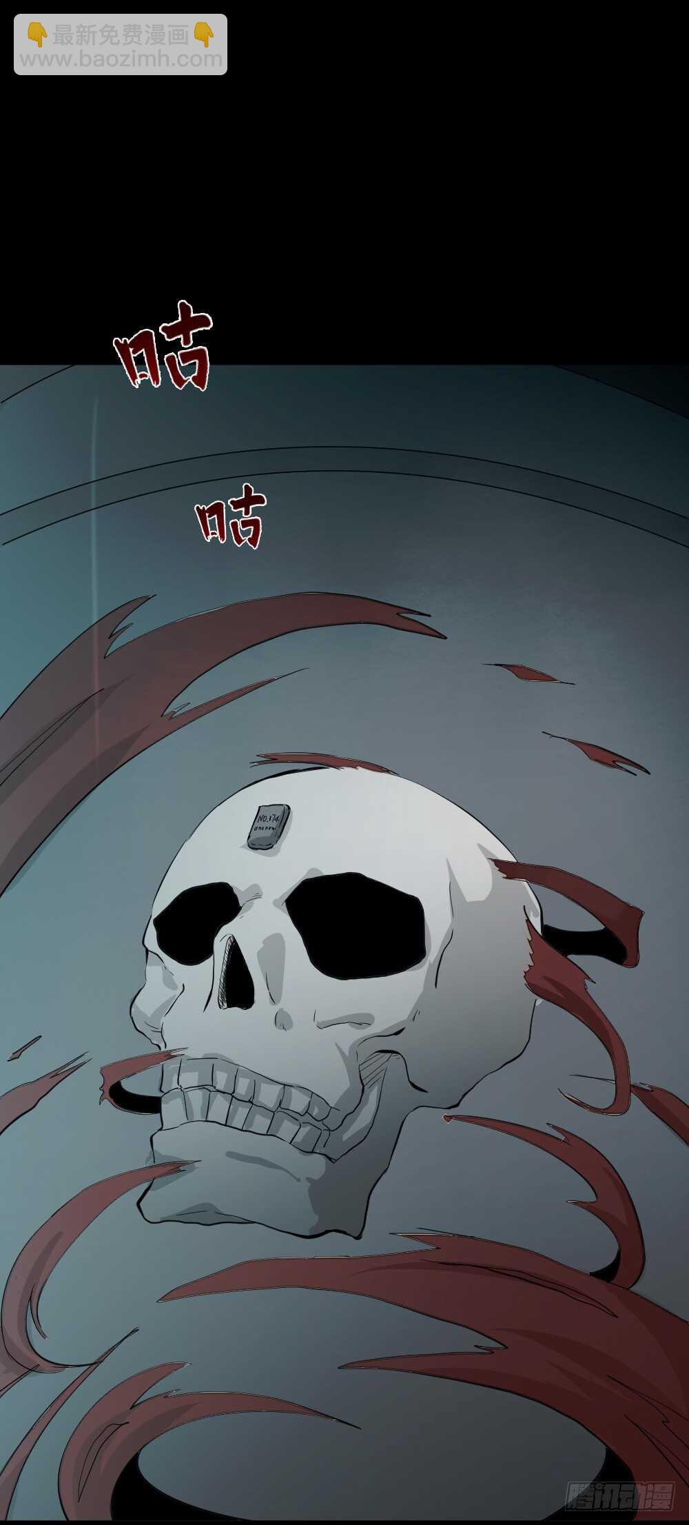 《怪奇笔记（怪奇脑洞集）》避难密室（3） 第43页
