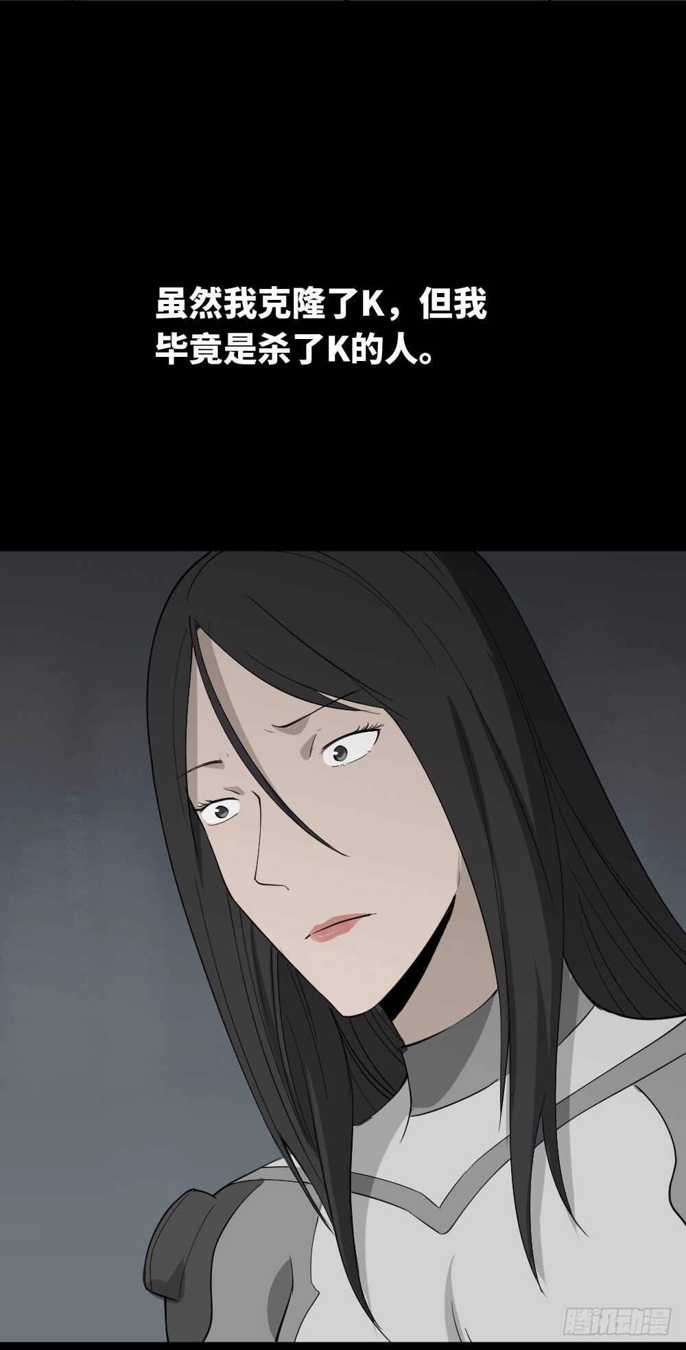 《怪奇笔记（怪奇脑洞集）》避难密室（3） 第48页
