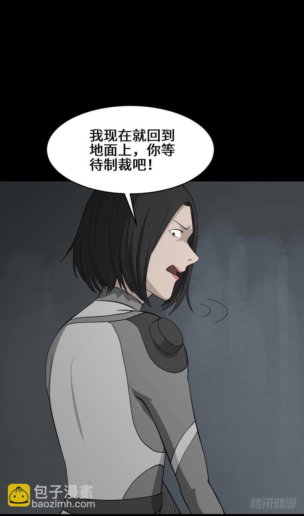 《怪奇笔记（怪奇脑洞集）》避难密室（3） 第4页