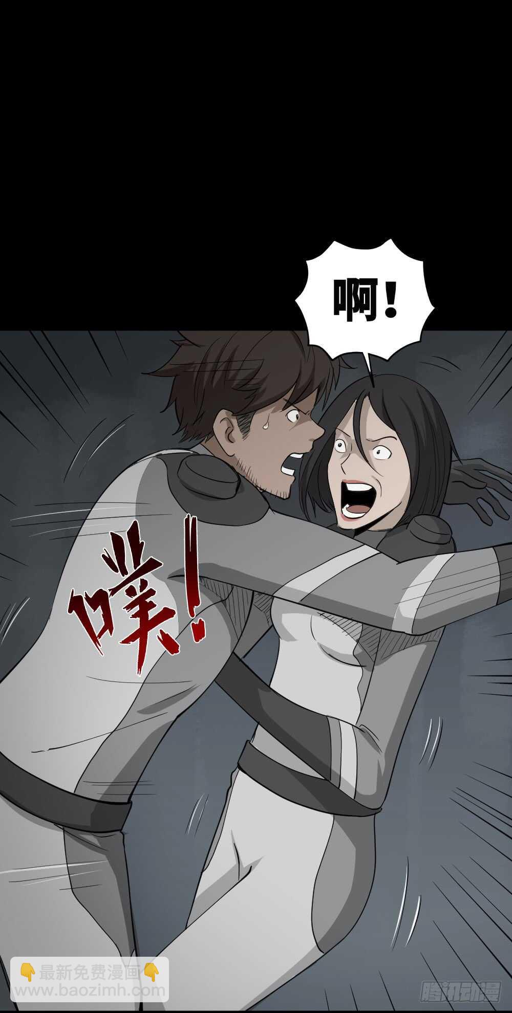 《怪奇笔记（怪奇脑洞集）》避难密室（3） 第6页