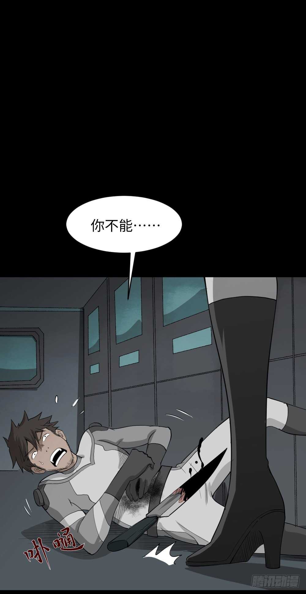 《怪奇笔记（怪奇脑洞集）》避难密室（3） 第8页