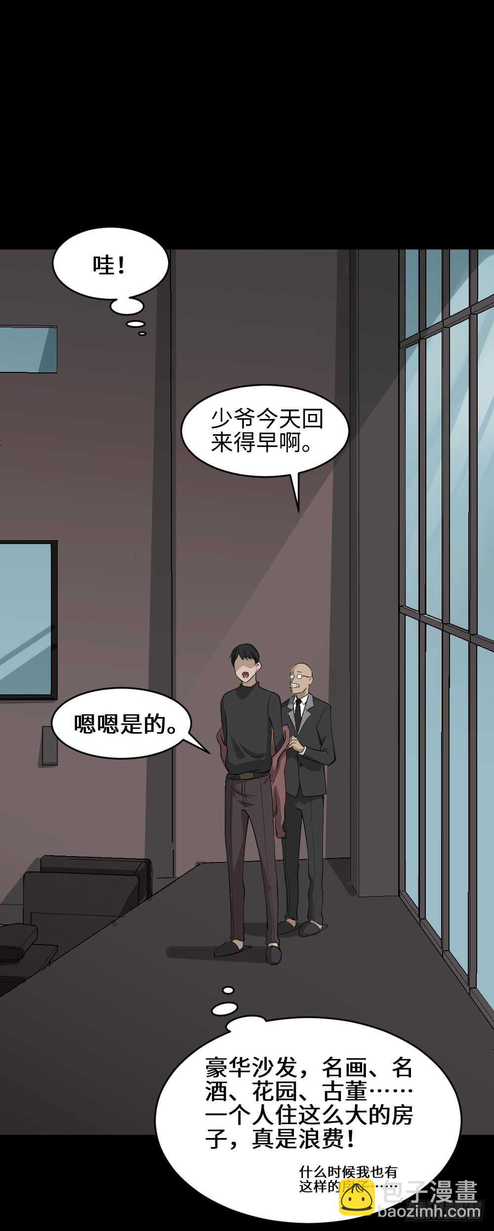 《怪奇笔记（怪奇脑洞集）》Copy Face（2） 第12页