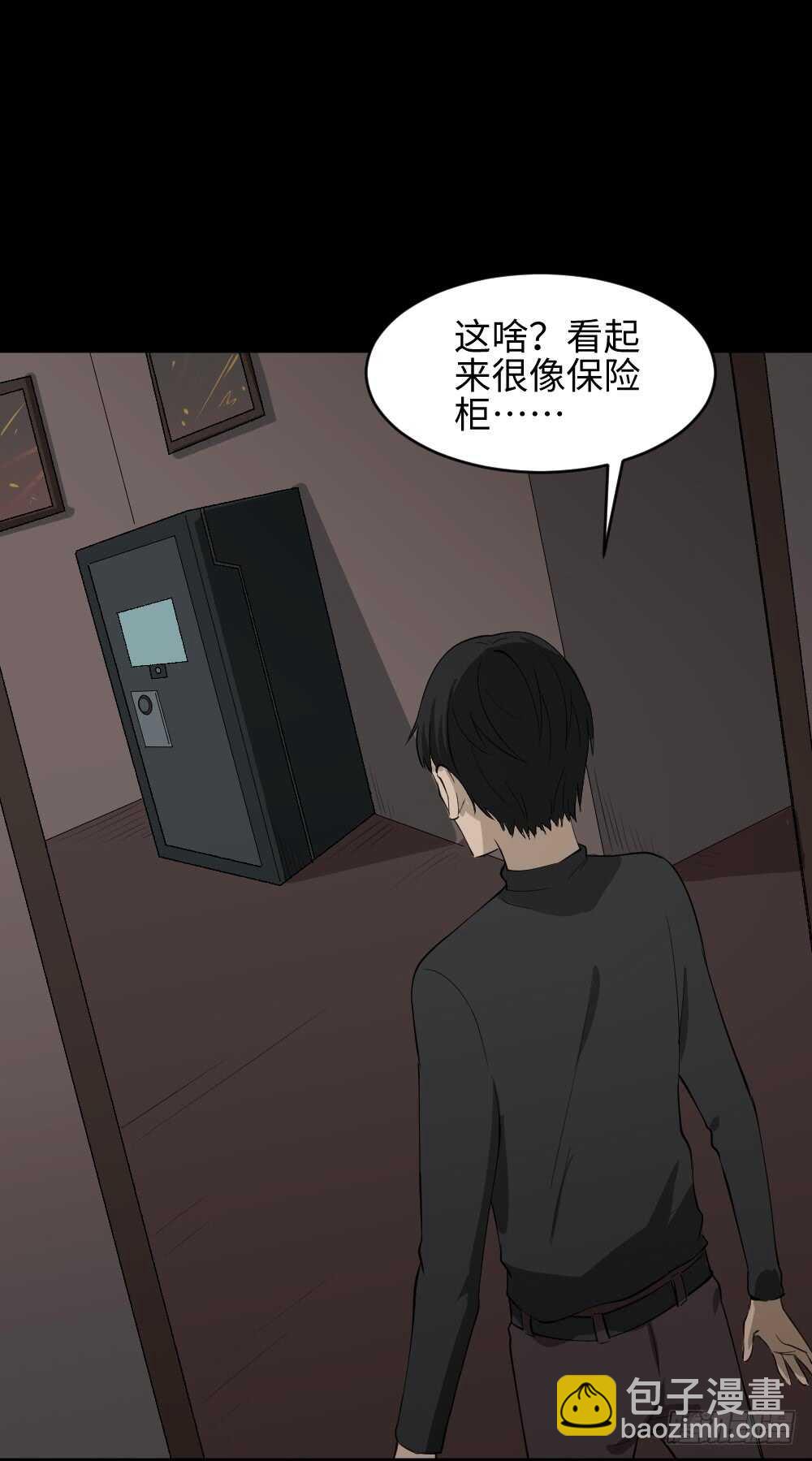 《怪奇笔记（怪奇脑洞集）》Copy Face（2） 第14页