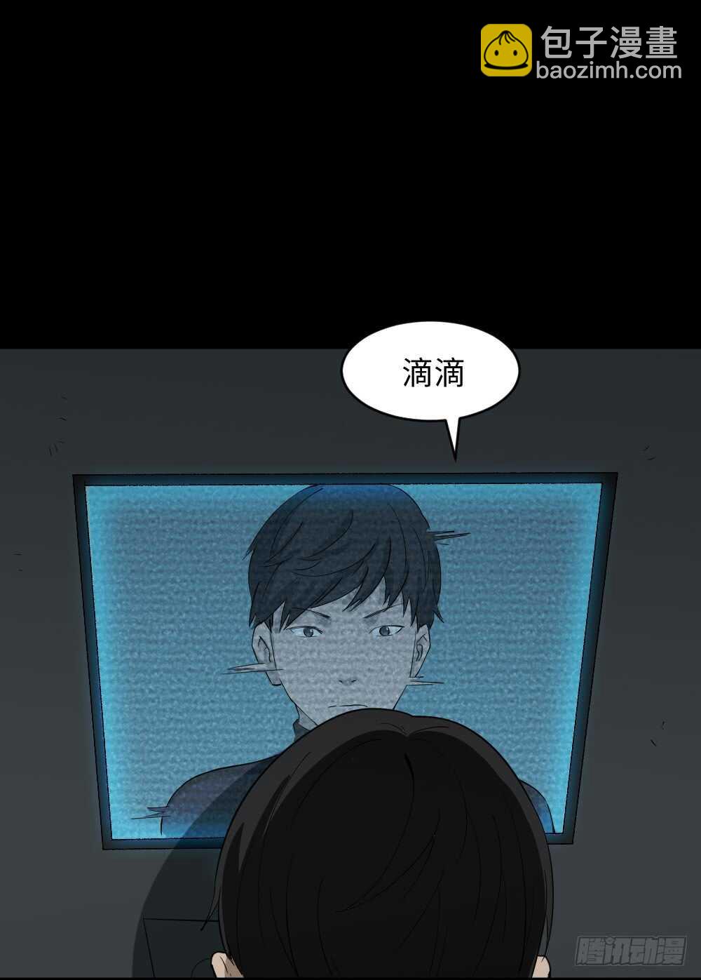 《怪奇笔记（怪奇脑洞集）》Copy Face（2） 第16页