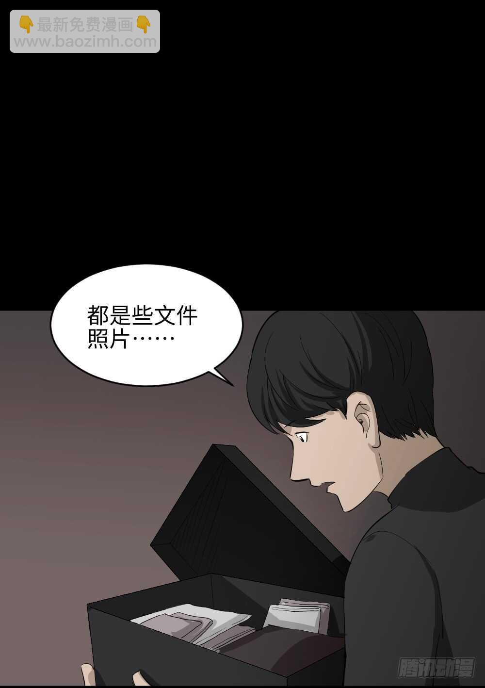 《怪奇笔记（怪奇脑洞集）》Copy Face（2） 第20页