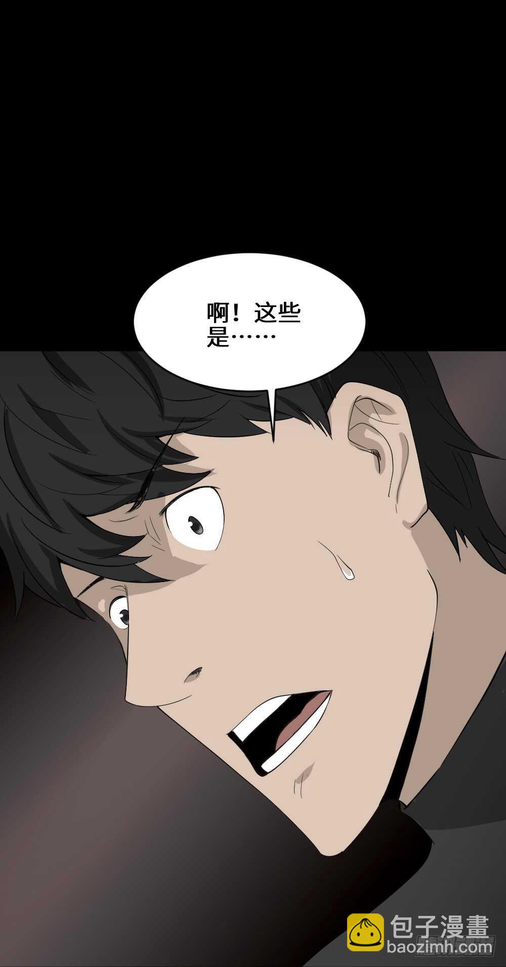《怪奇笔记（怪奇脑洞集）》Copy Face（2） 第21页