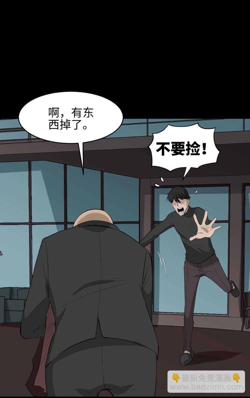 《怪奇笔记（怪奇脑洞集）》Copy Face（2） 第27页
