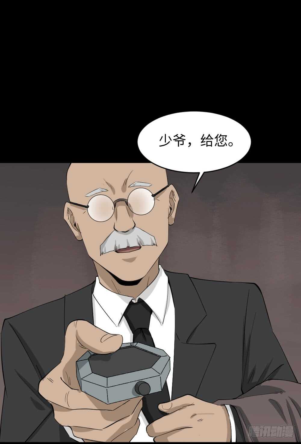 《怪奇笔记（怪奇脑洞集）》Copy Face（2） 第28页